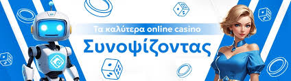 Τα Καλύτερα Καζίνο στο Διαδίκτυο Ο Απόλυτος Οδηγός 359437661 Τα Καλύτερα Καζίνο στο Διαδίκτυο Ο Απόλυτος Οδηγός 359437661